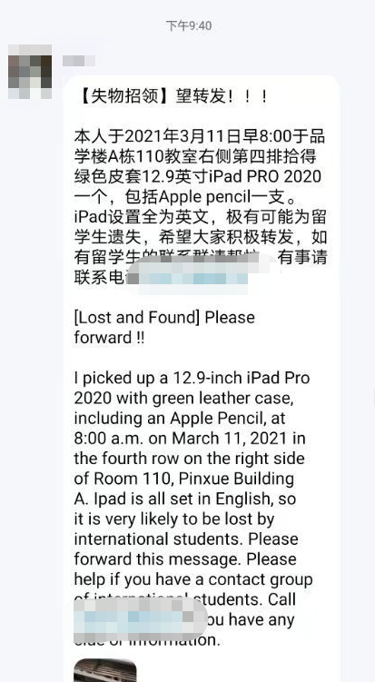 失物招领简谱_失物招领图片(3)