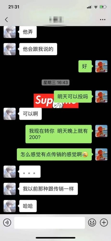 宝应一女子被"男网友"骗惨了