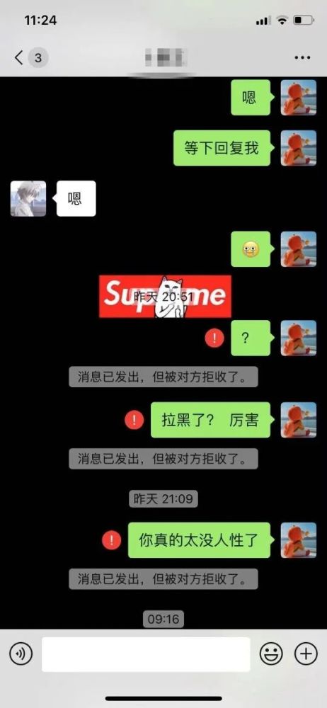 宝应一女子被"男网友"骗惨了