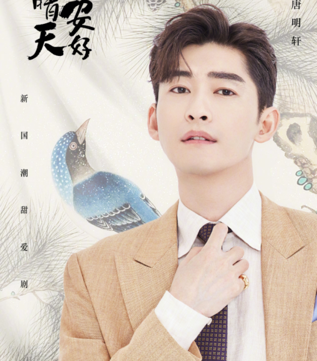 《若你安好便是晴天》开播,演员阵容全公开,追剧的冲动又来了
