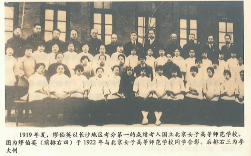 考入北京女子高等师范学校 (后来并入国立北平师范大学 直至1949年