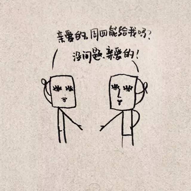 "能不能别一个会开三小时,少说废话多干事." ▼