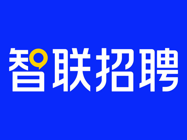 智联招聘企业_云南开通公益网站 今日民族网(3)