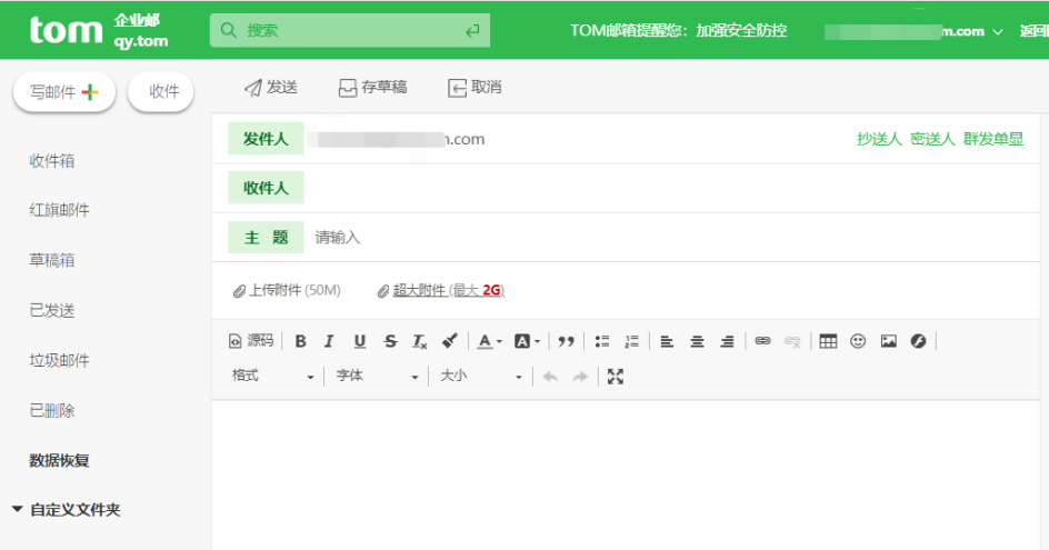 腾讯tom网易企业邮箱哪家费用更划算