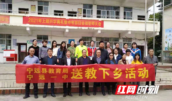 宁远"送教下乡"助力乡村教师成长|宁远|黄智勇|送教下乡|宁远一中