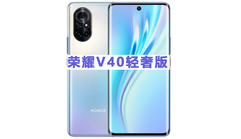 荣耀v40系列新机来袭:外观套模华为nova8,天玑800u 90