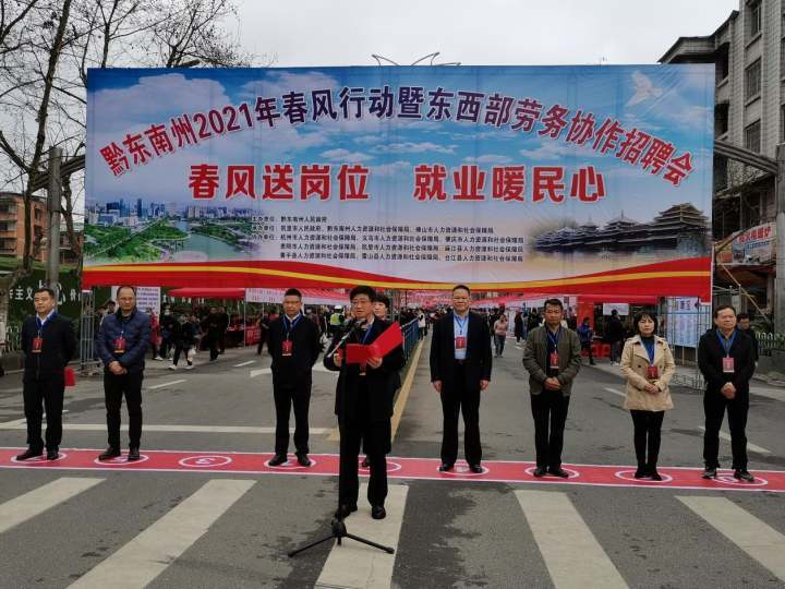 黔东南招聘_安顺关岭事业单位招聘备考指导课程视频 事业单位在线课程 19课堂
