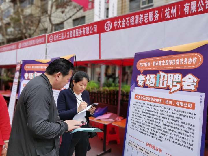 黔东南招聘网_黔东南招聘网 改版升级全新上线(4)