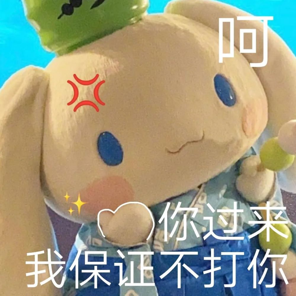 三丽鸥玉桂狗表情包