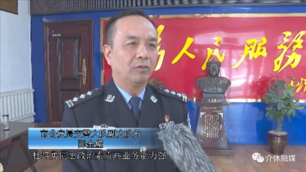 平安介休忠诚履职显担当甘于奉献立潮头十佳政法干警杜培勇