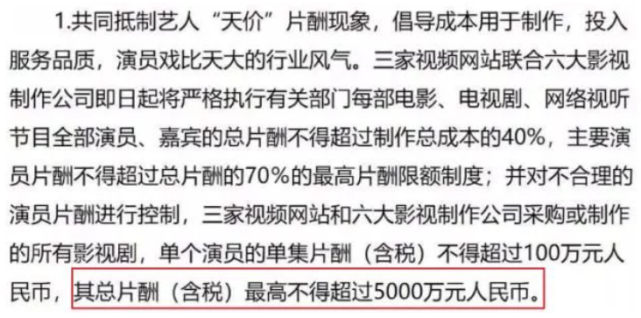 郑爽被爆电视剧片酬16亿综艺片酬2400万和张恒一起四六分