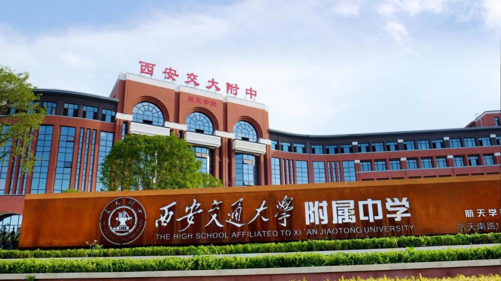 西安研究所排名_西安华为研究所图片