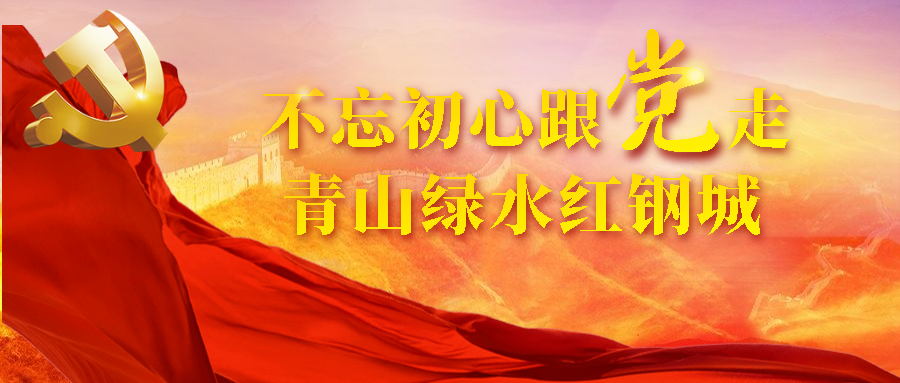 【党史教育】吕梁精神