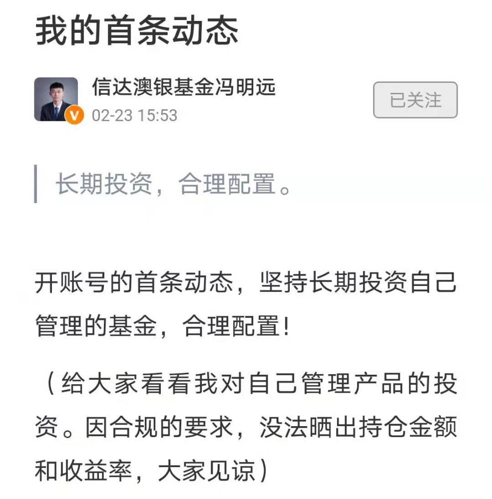 大跌之下蔡向阳冯明远加仓申购老基金基金公司自购近3亿