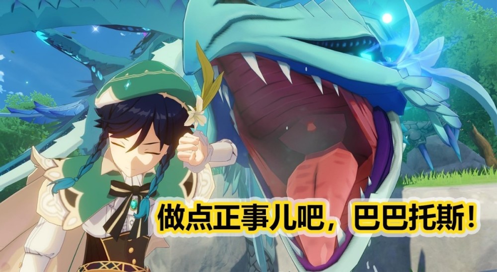《原神》靠复刻角色竟然能登顶?"不干正事"的温迪究竟有何魅力