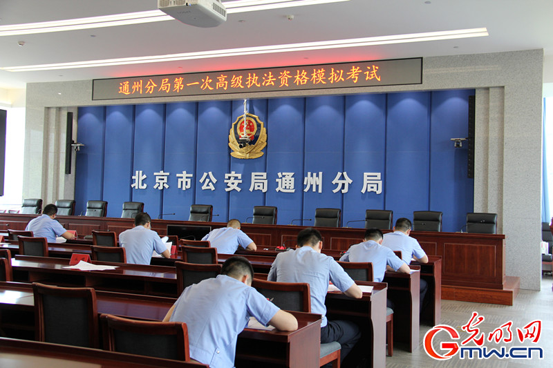 北京公安队伍系统性提升规范执法水平的创新探索