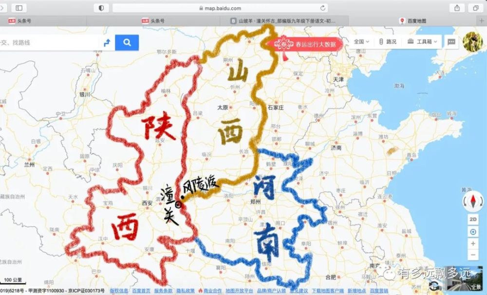 风陵渡人口_风陵渡口(2)