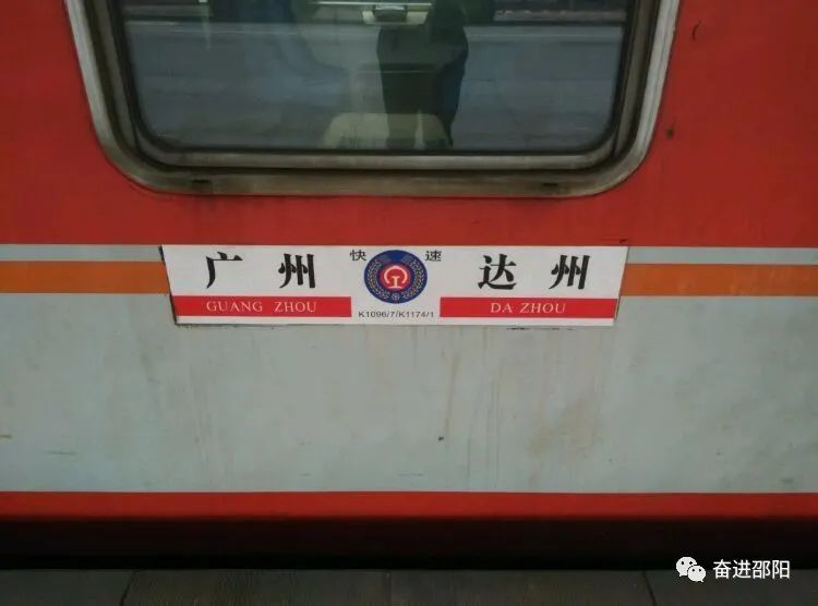 怀邵衡铁路的普速客车来了,但是邵阳人民彻底愤怒了!