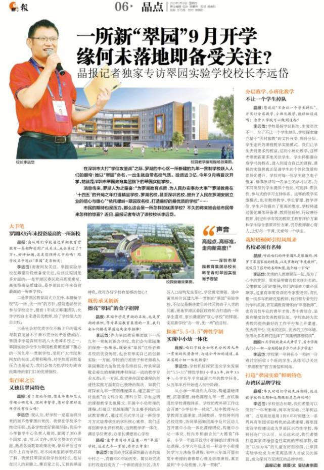 名师班底，弹性学制，分层教学，深圳这所新校未开学即备受关注_腾讯新闻