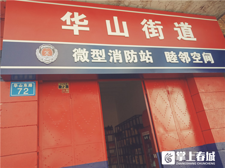有器材,有战斗力,配备有微型消防站柜子,消防头盔,防火服,防护腰带