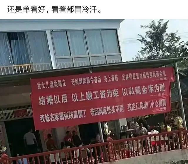 女儿出嫁,娘家人拉横幅喊话新郎,本想给女儿撑腰,差点