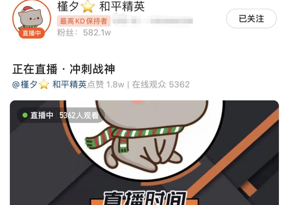 和平精英:火箭少女全套时装能挂5千?槿夕:超过3000算我输