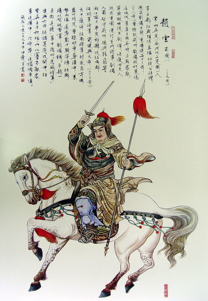 下面的图片是由台湾省画家王双宽所绘画的《百位英雄榜》里面的赵云