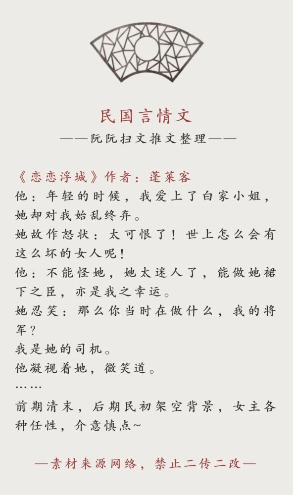 少帅简谱_写给黄淮 解忧少帅 尤克里里曲谱 C调G调 桃子(3)