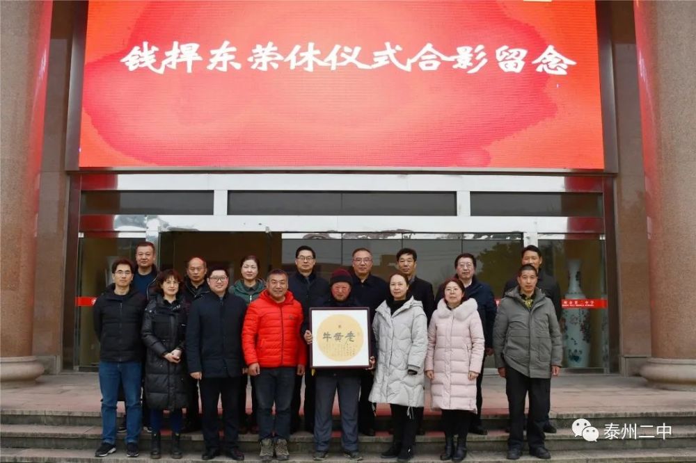 江苏泰州二中为一后勤职工举办荣休仪式在校工作了42年