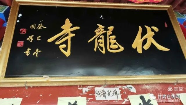 航拍的娘娘庙(伏龙寺)位置天水市麦积区麦积区甘泉镇谢崖村文化底蕴