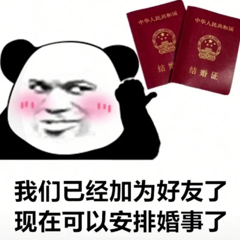 搞笑表情包小姐姐今晚有空吗