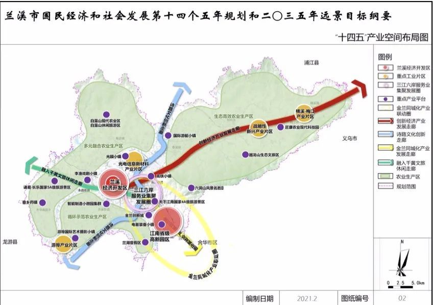 兰溪市十四五规划和二〇三五年远景目标你知道多少67