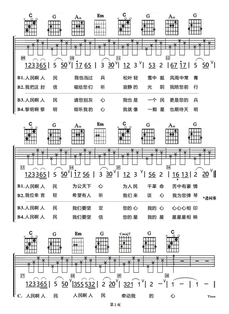 网易歌曲谱_歌舞伎面谱综合征图片