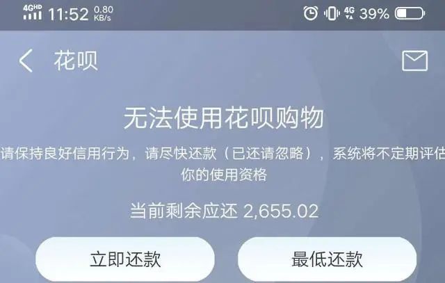 花呗规则正式确认如果触碰到这3条红线信用分再高也会封停