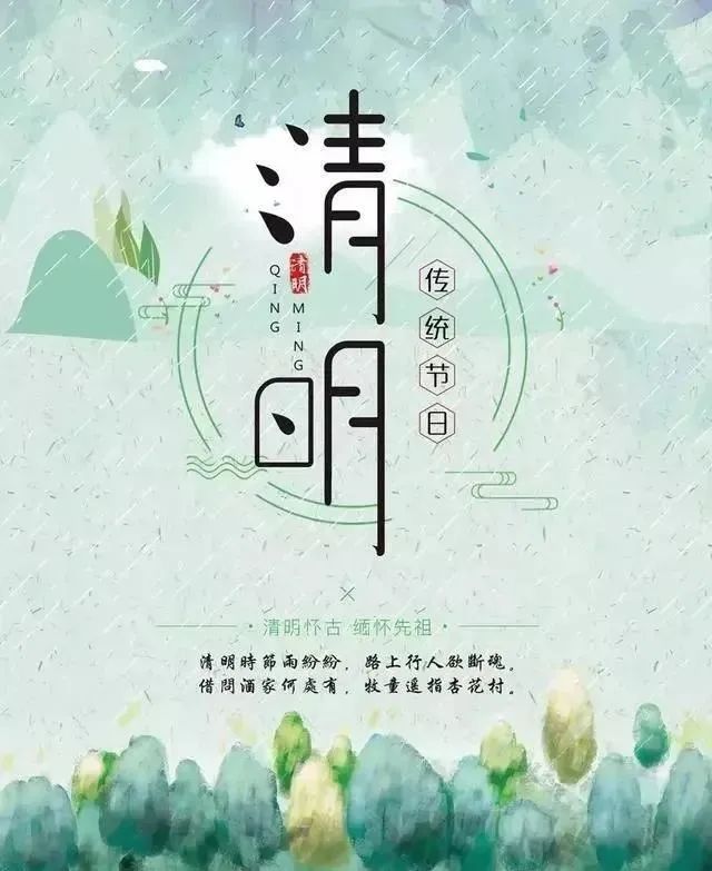 清明节温馨唯美图片,适合清明节发的朋友圈句子