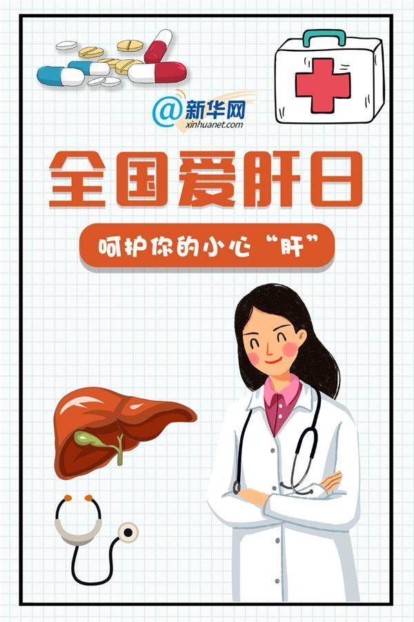 全国护肝日脂肪肝找上吃素者专家这么说