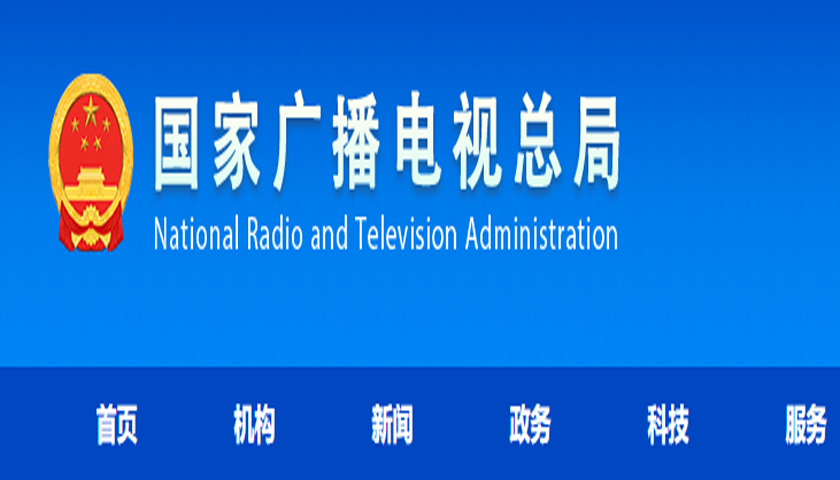 影视分级制度要来了吗?广电总局发布《广播电视法(征求意见稿)》