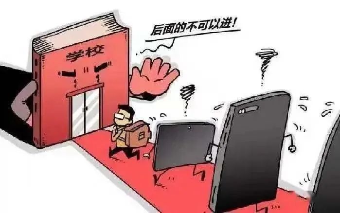 文明校园,拒绝手机!关于禁止携带手机入校告家长书