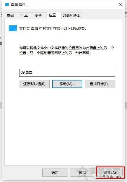 如何在Windows 10中将桌面文件的存储路径更改为D盘？