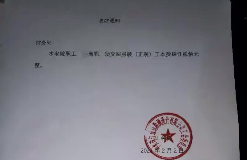 员工私开收入证明盖假章 腾讯网