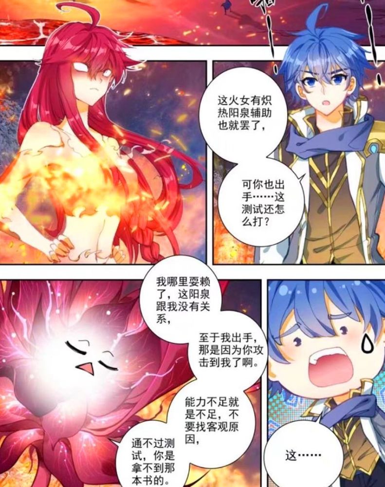 绝世唐门267话:霍雨浩吸收寒极冰泉,雪帝惊艳登场,变大了也更美了