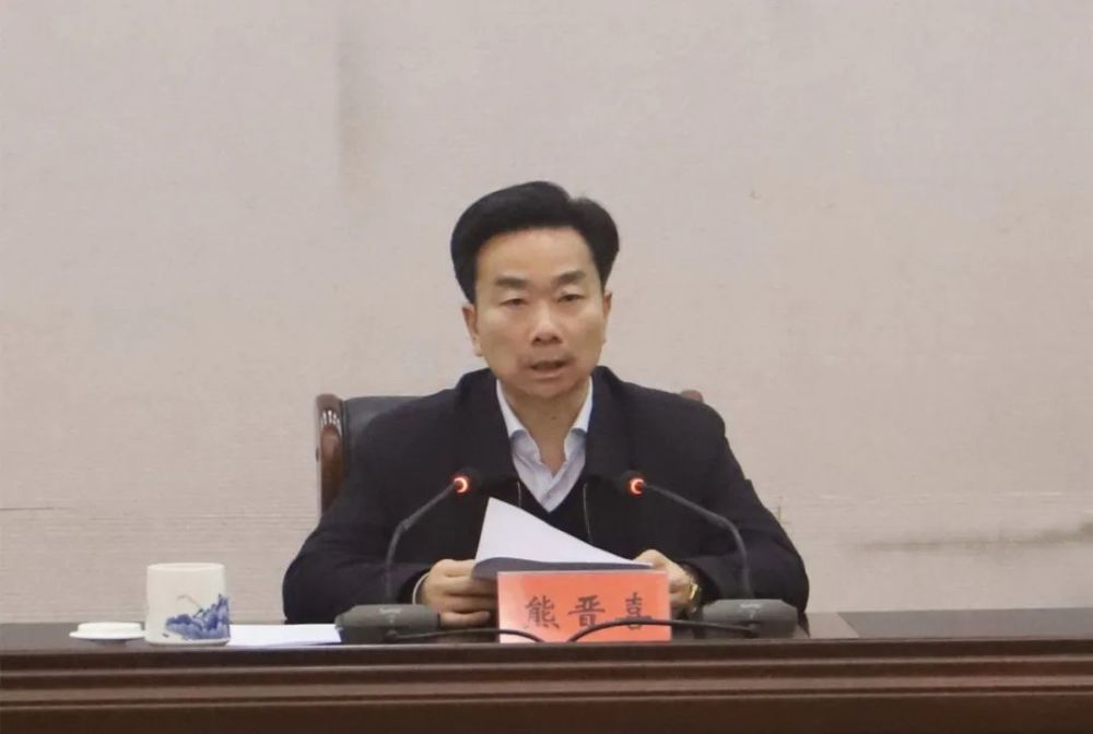 熊晋喜强调