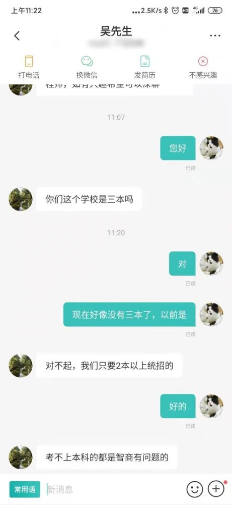 如何从他人口中得到信息_我喜欢你的信息素图片