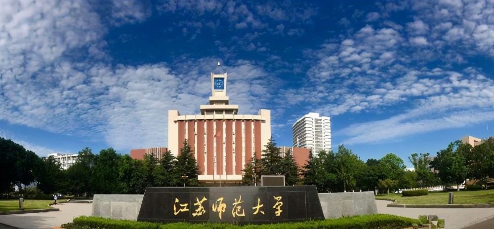 中国师范类大学排行出炉,有你的大学吗?