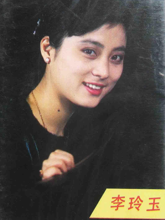 "一代甜歌皇后"李玲玉:不仅是最美"玉兔精",人生过往更精彩