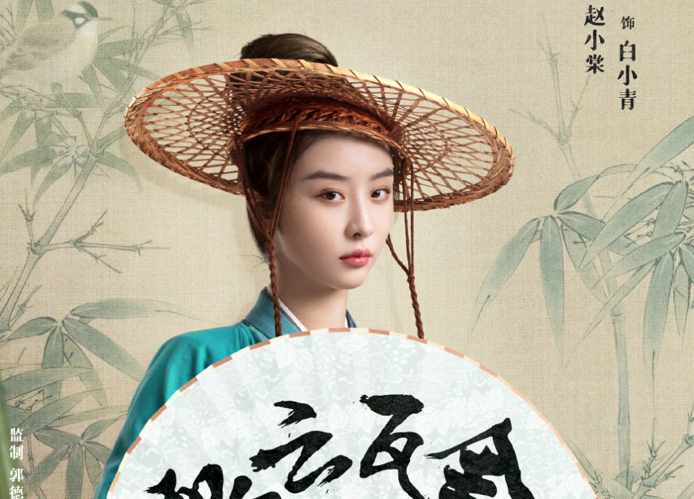 此次赵小棠首次出演电视剧,并且还是观众接受度较高的古装,从目前放