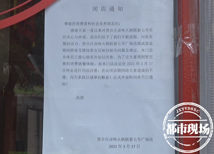 紧急道歉!南昌3家网红店停业