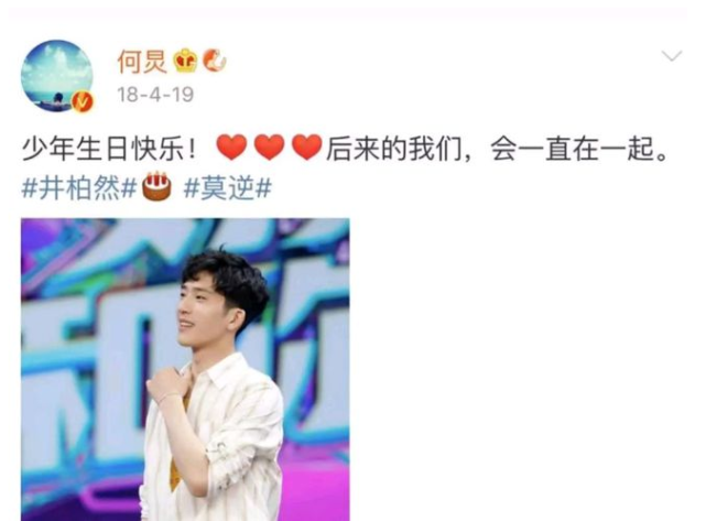 何炅历届情史!井柏然,魏大勋,柴格纷纷躺枪?