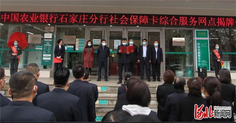 石家庄农业银行流水 腾讯网