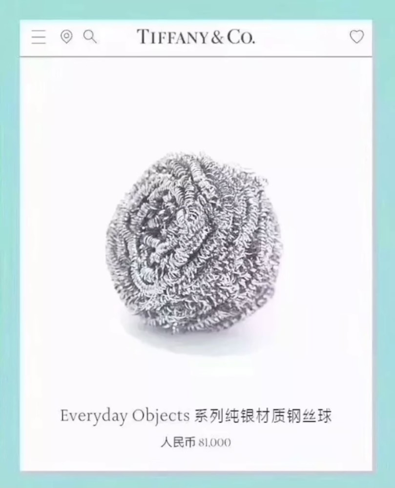 蒂芙尼钢丝球手镯售价81000lv空气马甲背心,网友纷纷吐槽道"像极了